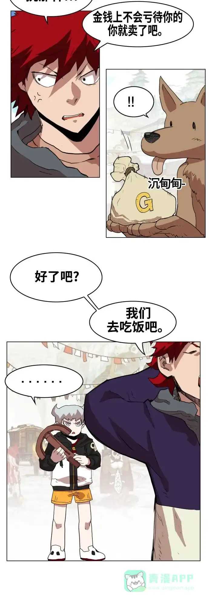《热练战士》第73话 第22页