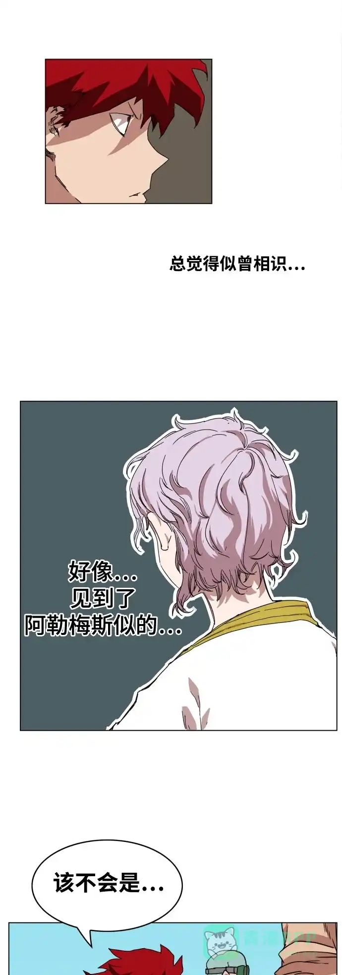 《热练战士》第73话 第2页