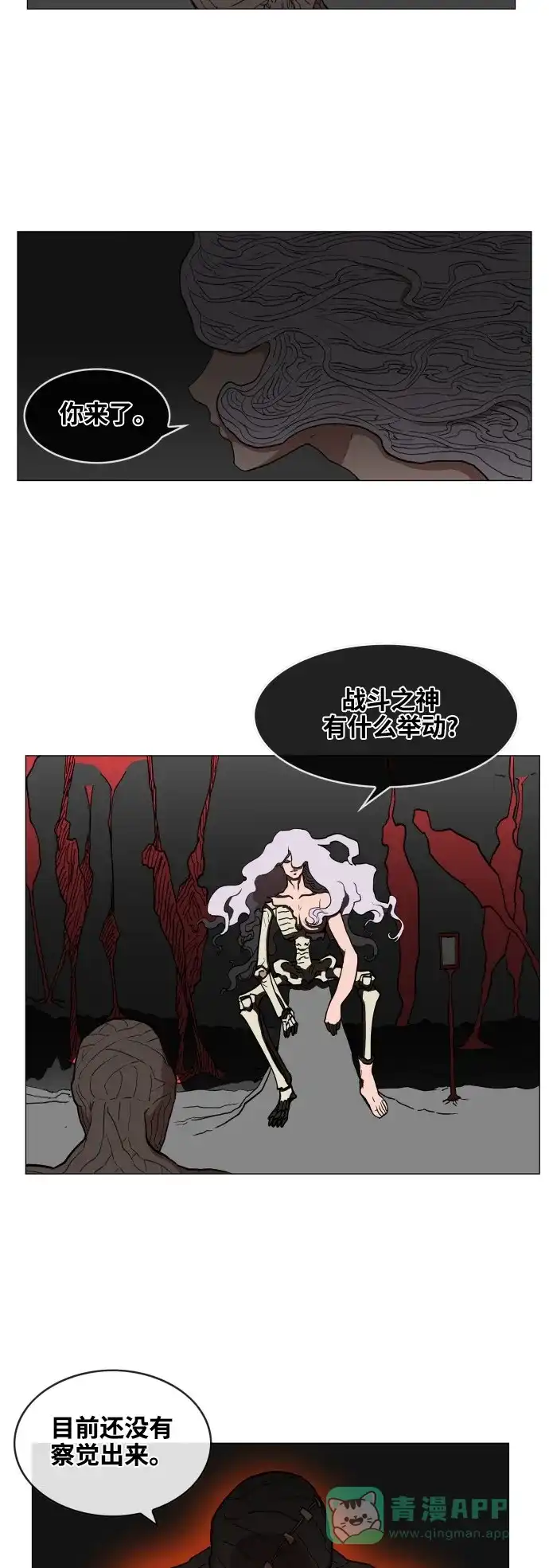 《热练战士》第74话 第26页