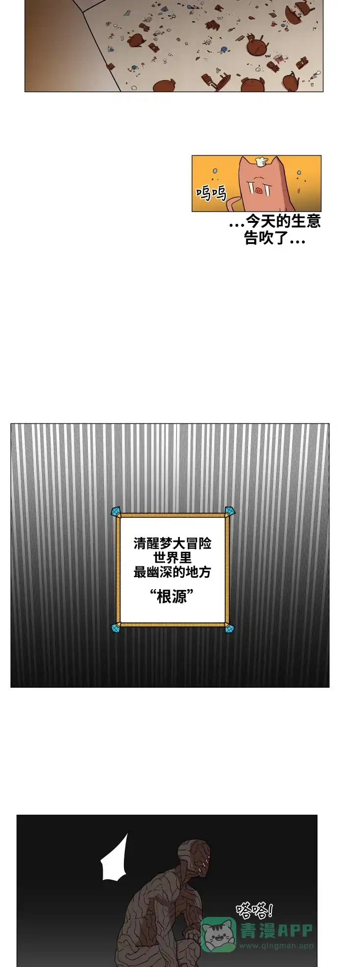 《热练战士》第74话 第25页
