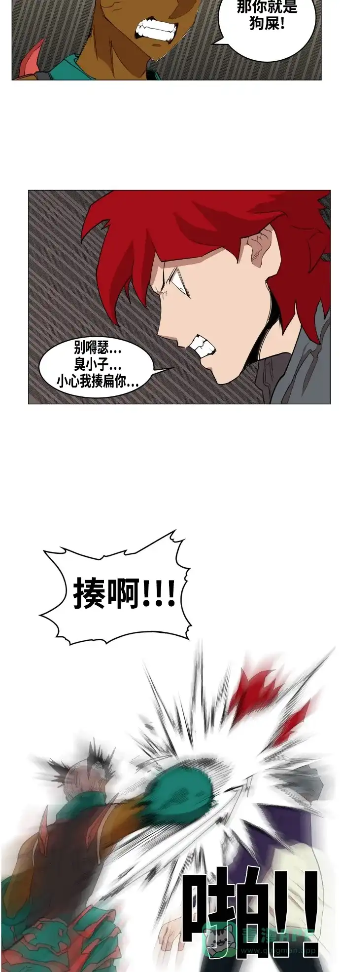 《热练战士》第74话 第18页