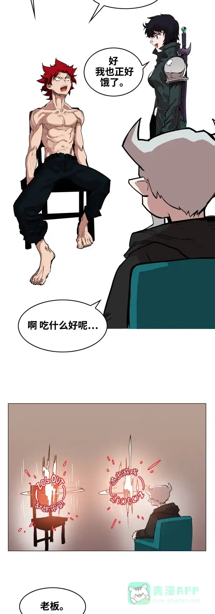 《热练战士》第75话 第5页