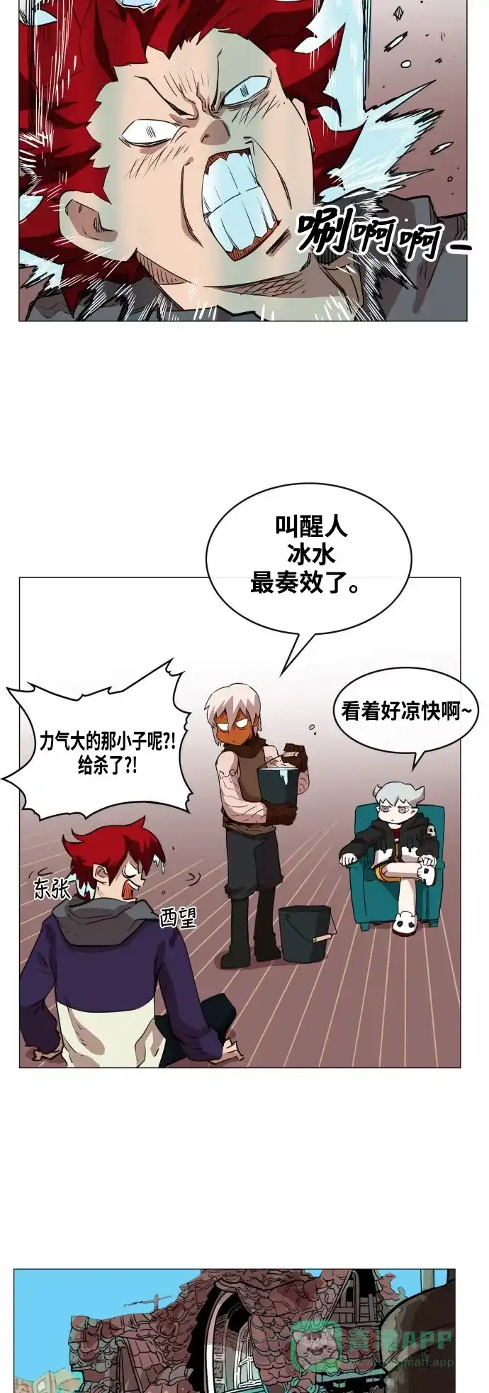 《热练战士》第75话 第2页