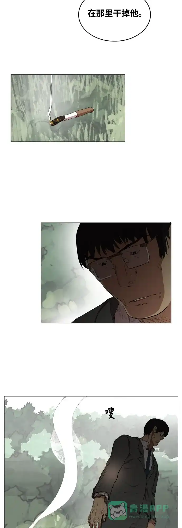 《热练战士》第75话 第30页