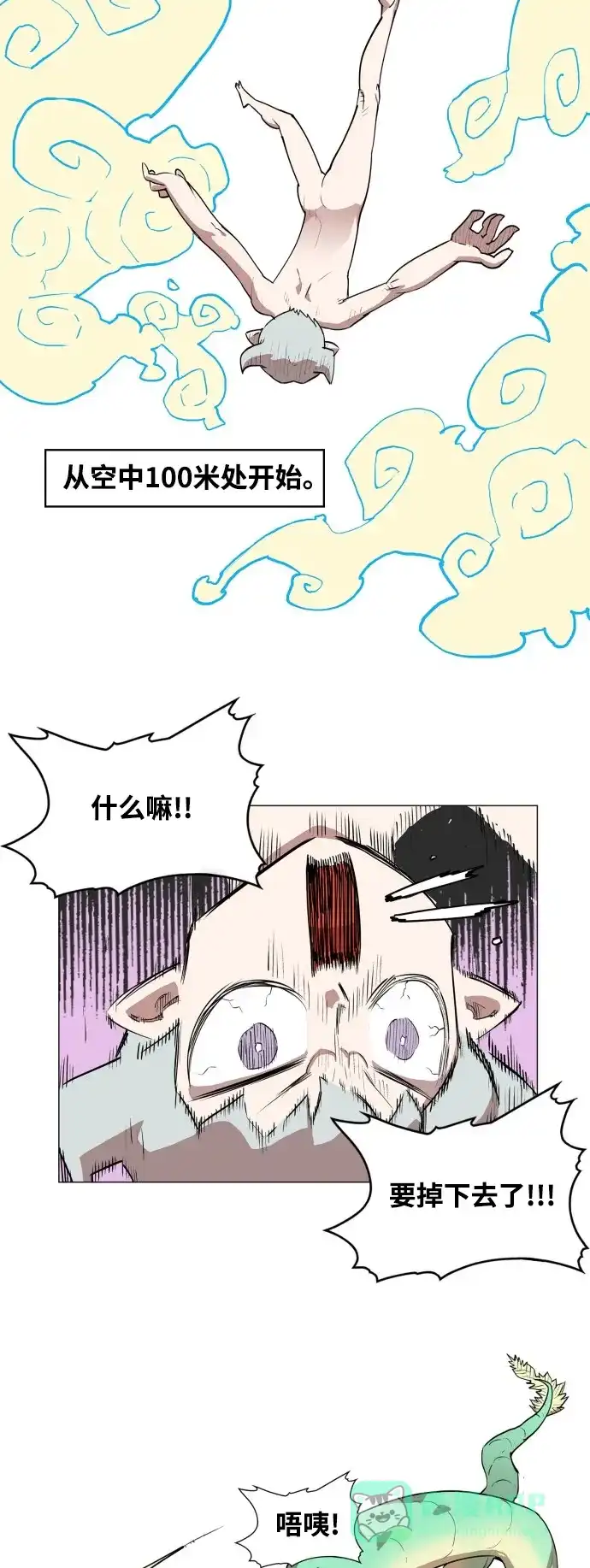 《热练战士》第75话 第37页