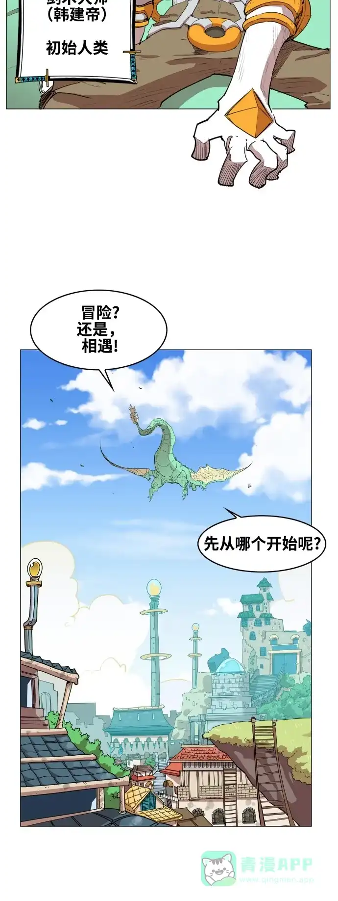 《热练战士》第75话 第39页