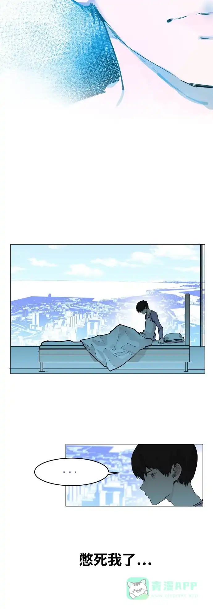 《热练战士》第75话 第7页