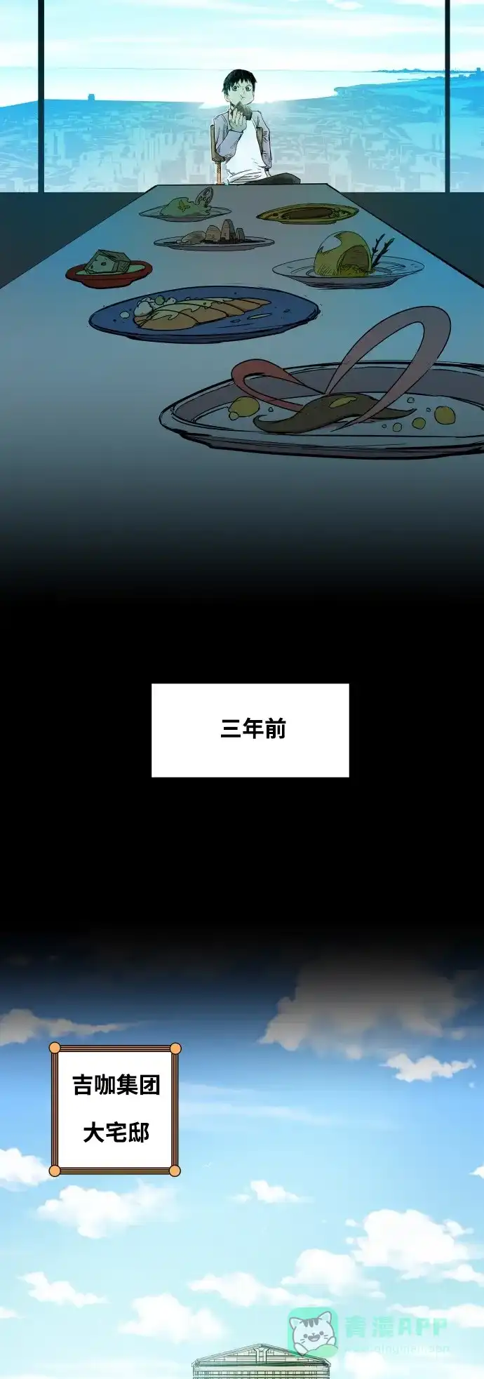 《热练战士》第75话 第13页