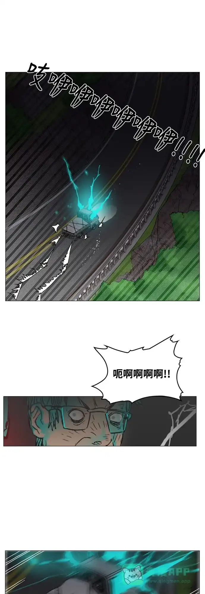 《热练战士》第76话 第40页