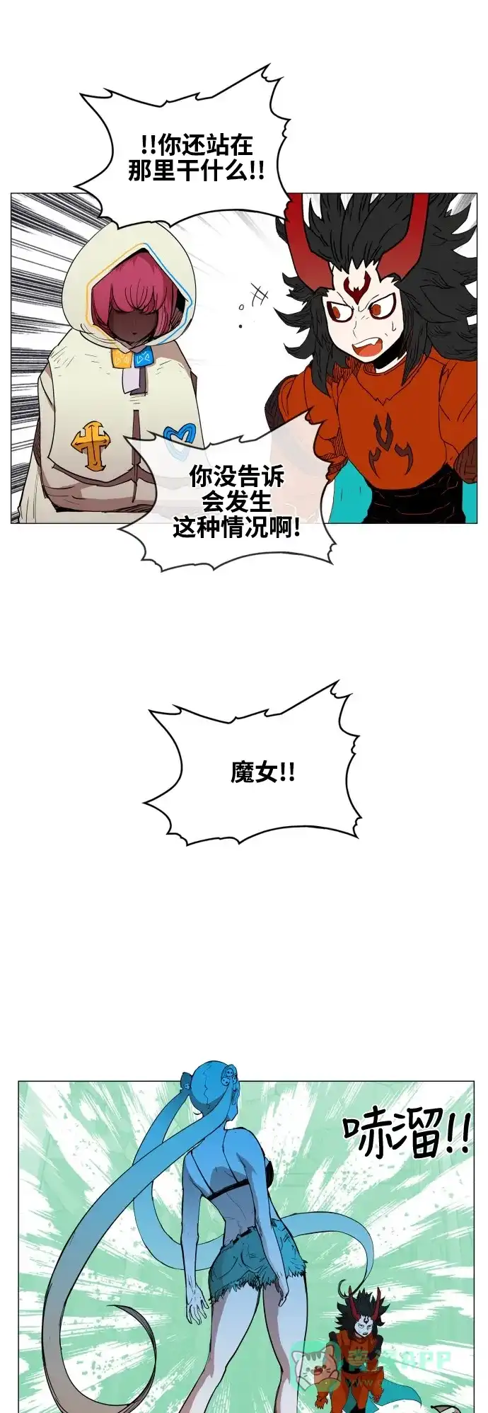 《热练战士》第76话 第34页
