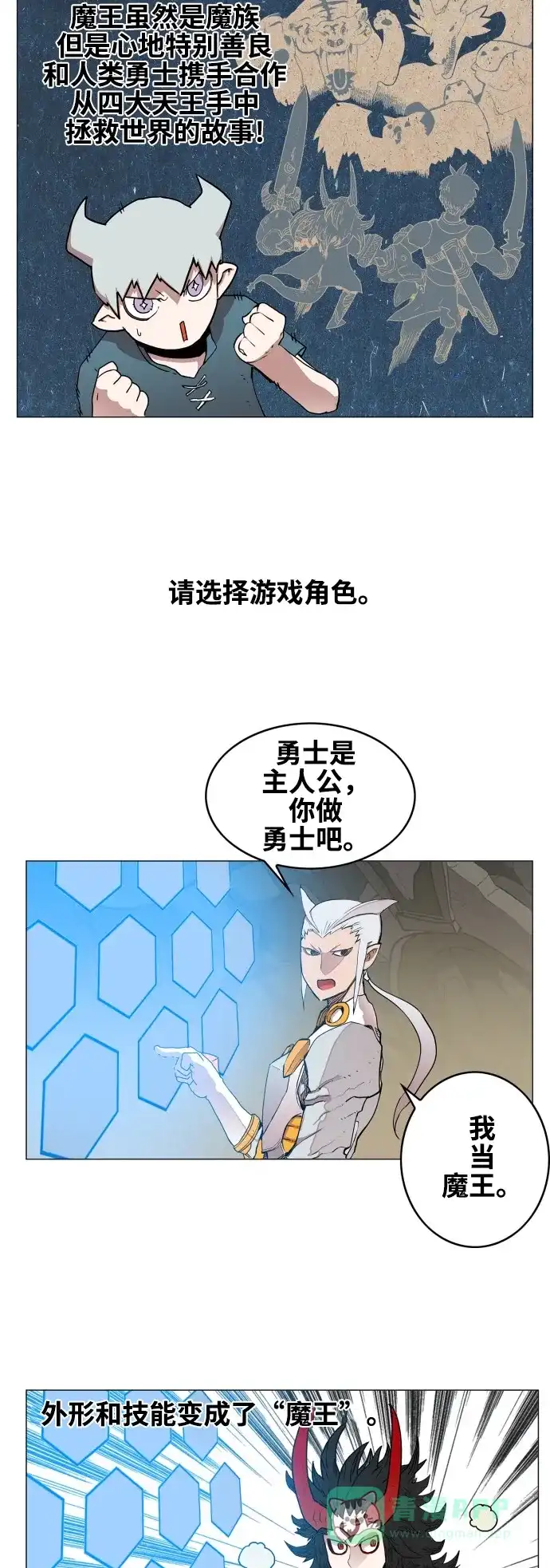 《热练战士》第76话 第14页