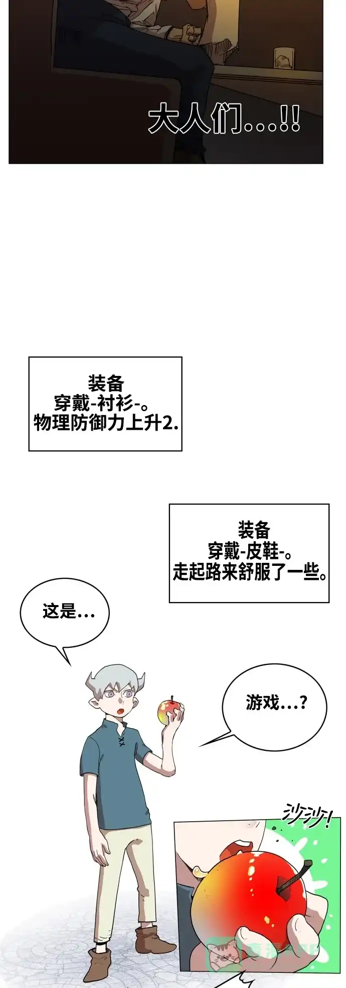 《热练战士》第76话 第11页