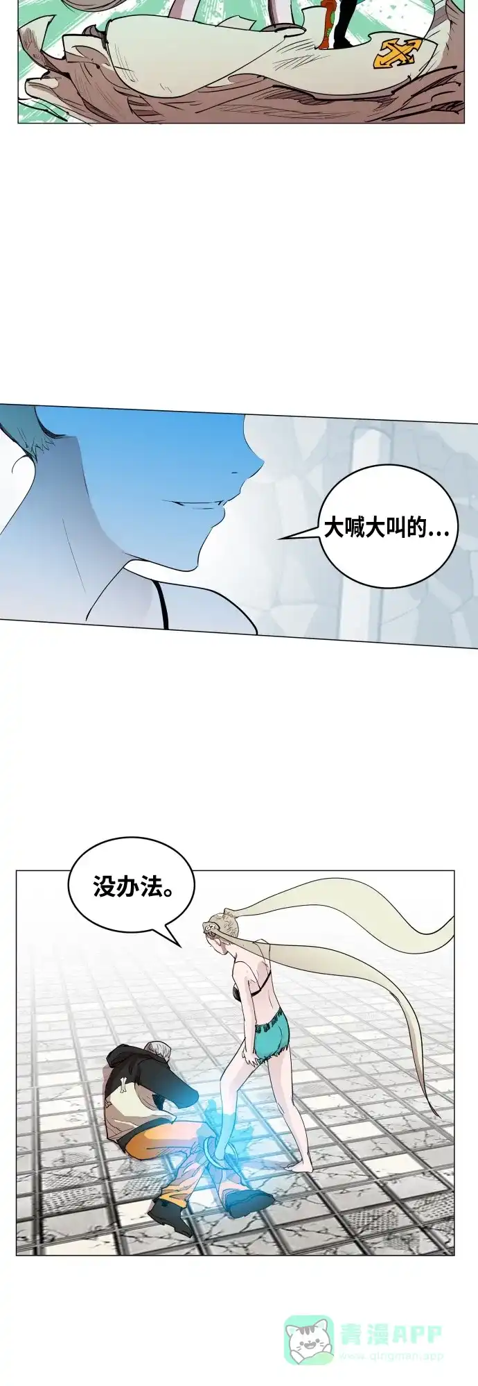 《热练战士》第76话 第35页
