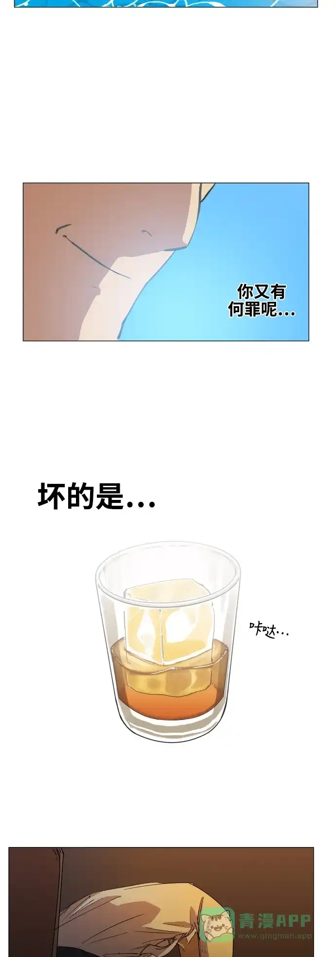 《热练战士》第76话 第10页