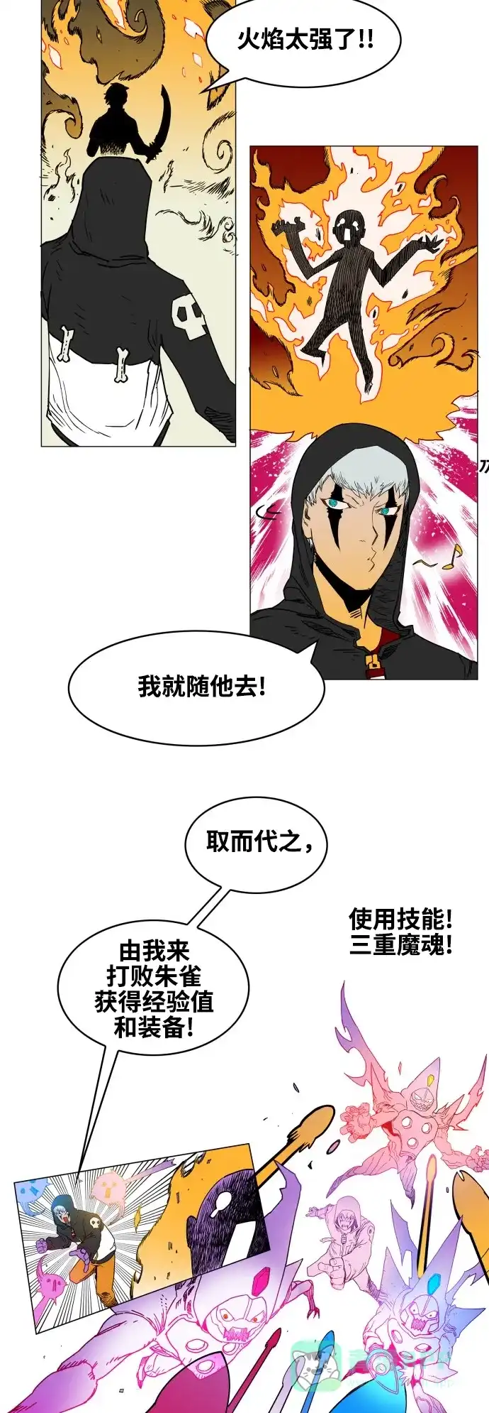 《热练战士》第76话 第19页