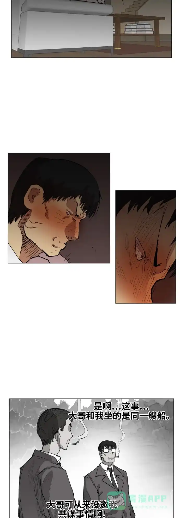 《热练战士》第76话 第26页