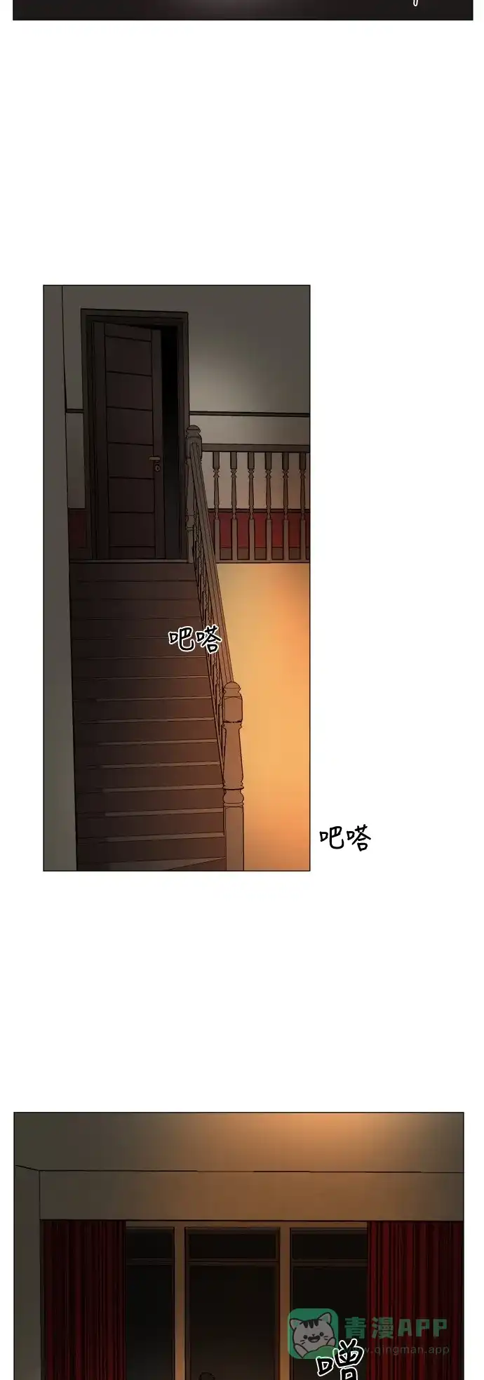 《热练战士》第76话 第3页