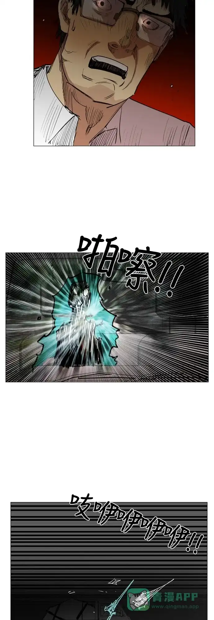 《热练战士》第76话 第38页
