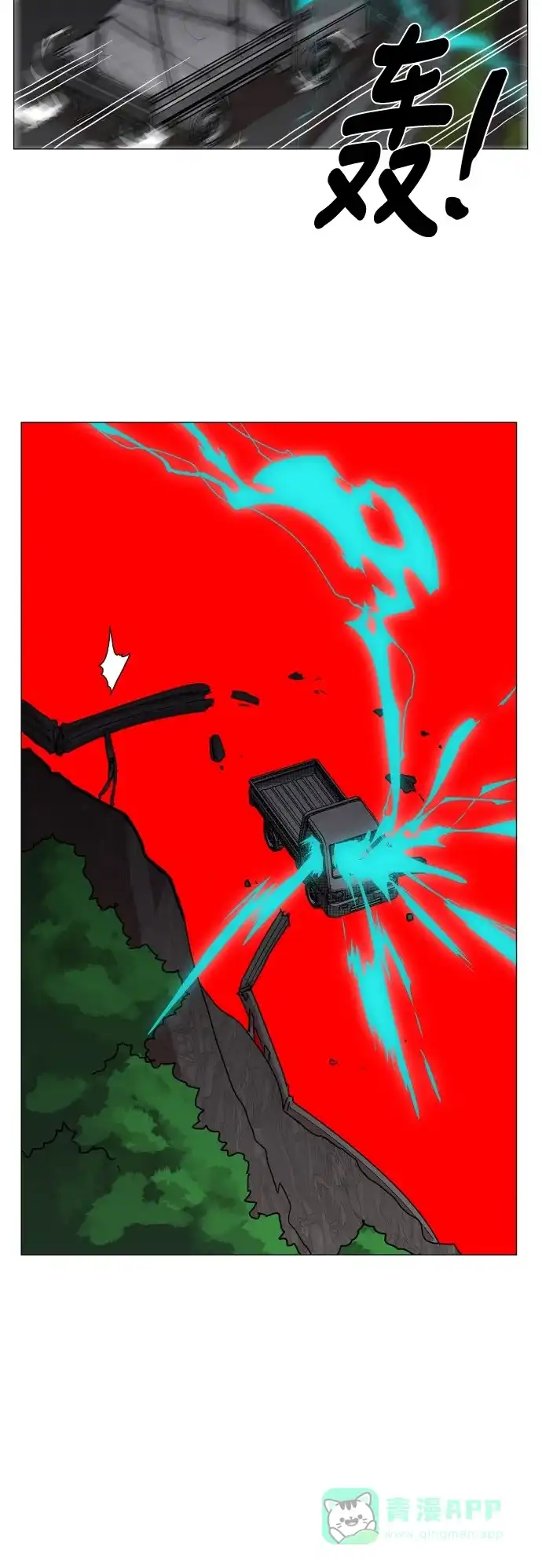 《热练战士》第76话 第41页