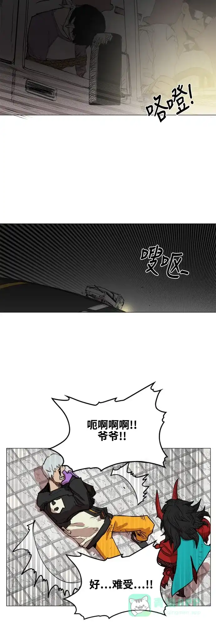 《热练战士》第76话 第33页