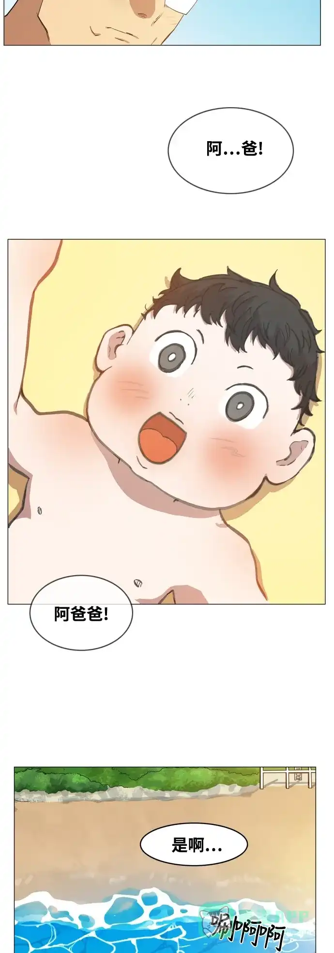《热练战士》第76话 第9页