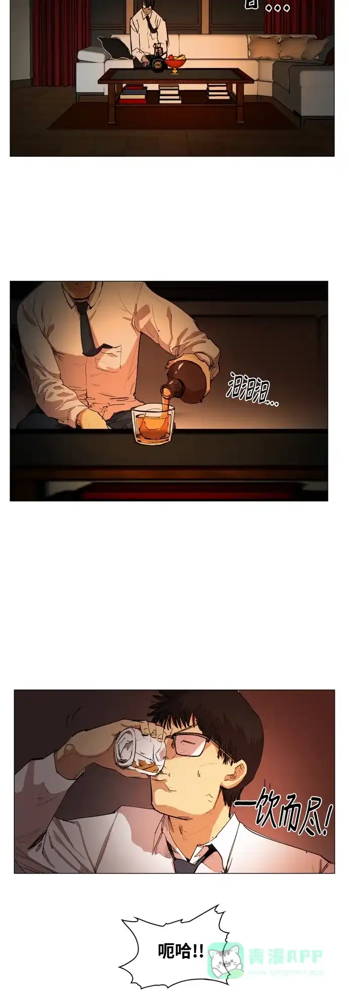 《热练战士》第76话 第4页