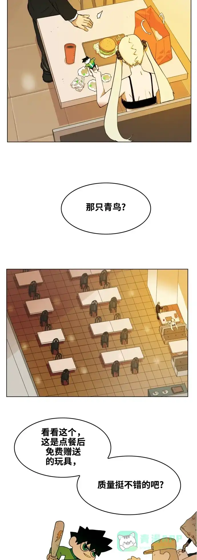 《热练战士》第77话 第14页