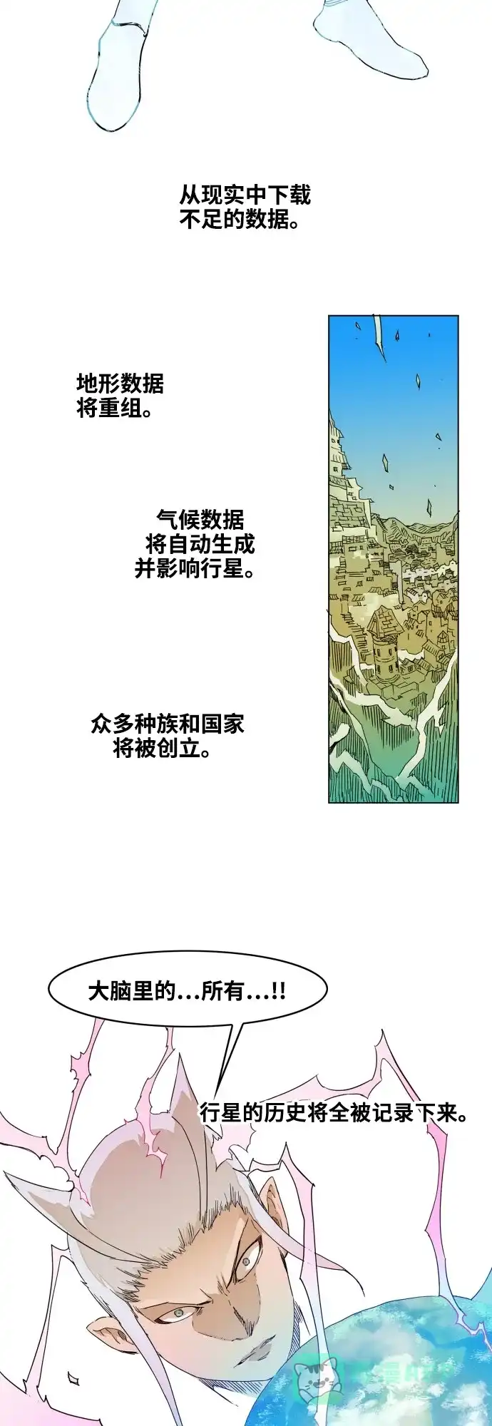 《热练战士》第77话 第28页