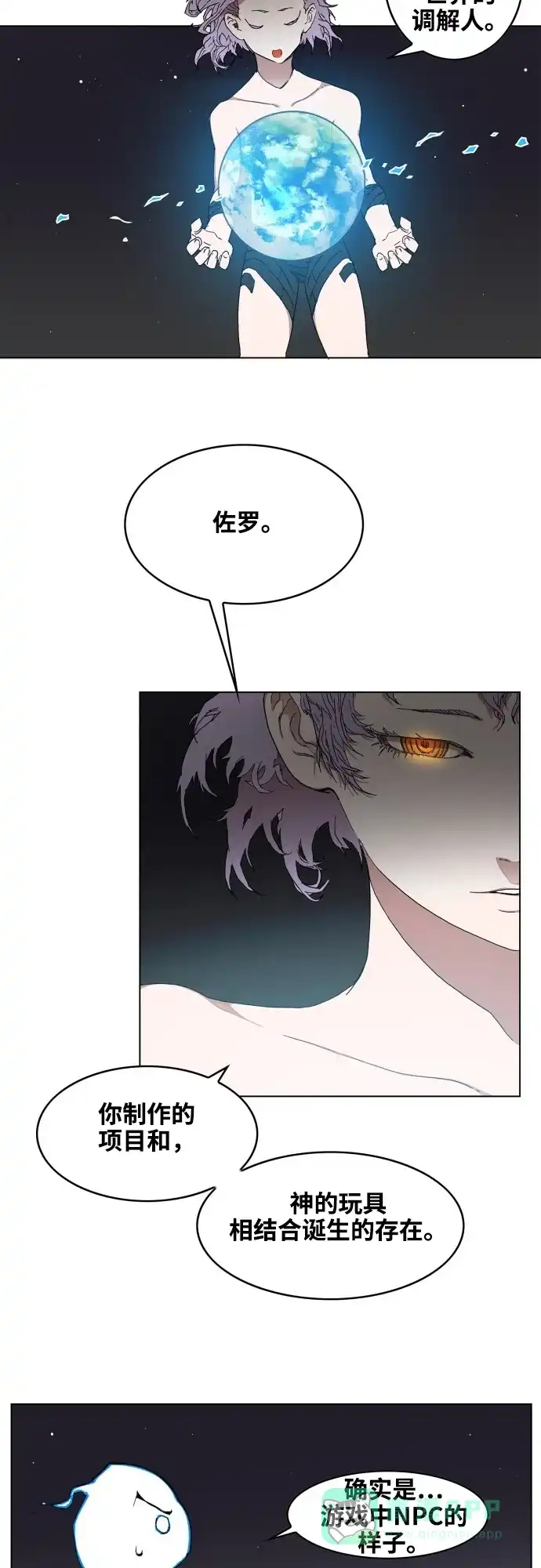 《热练战士》第77话 第26页