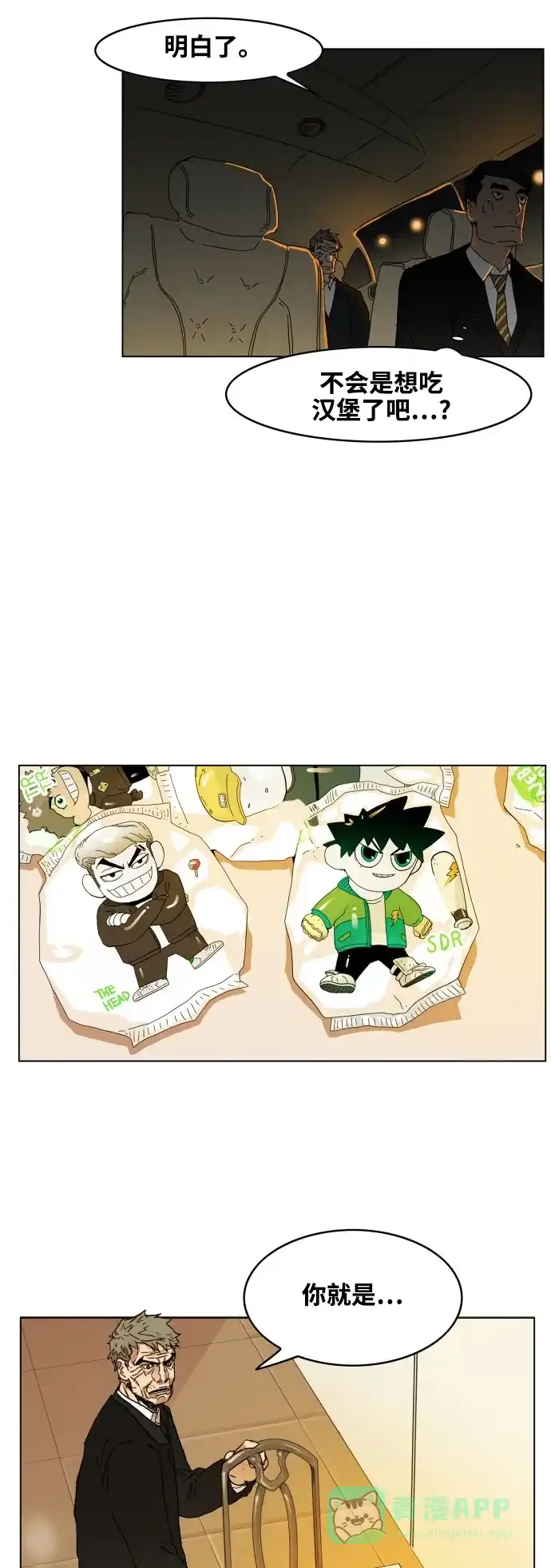 《热练战士》第77话 第13页