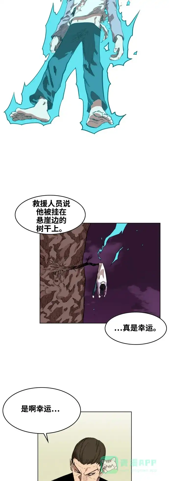 《热练战士》第77话 第6页