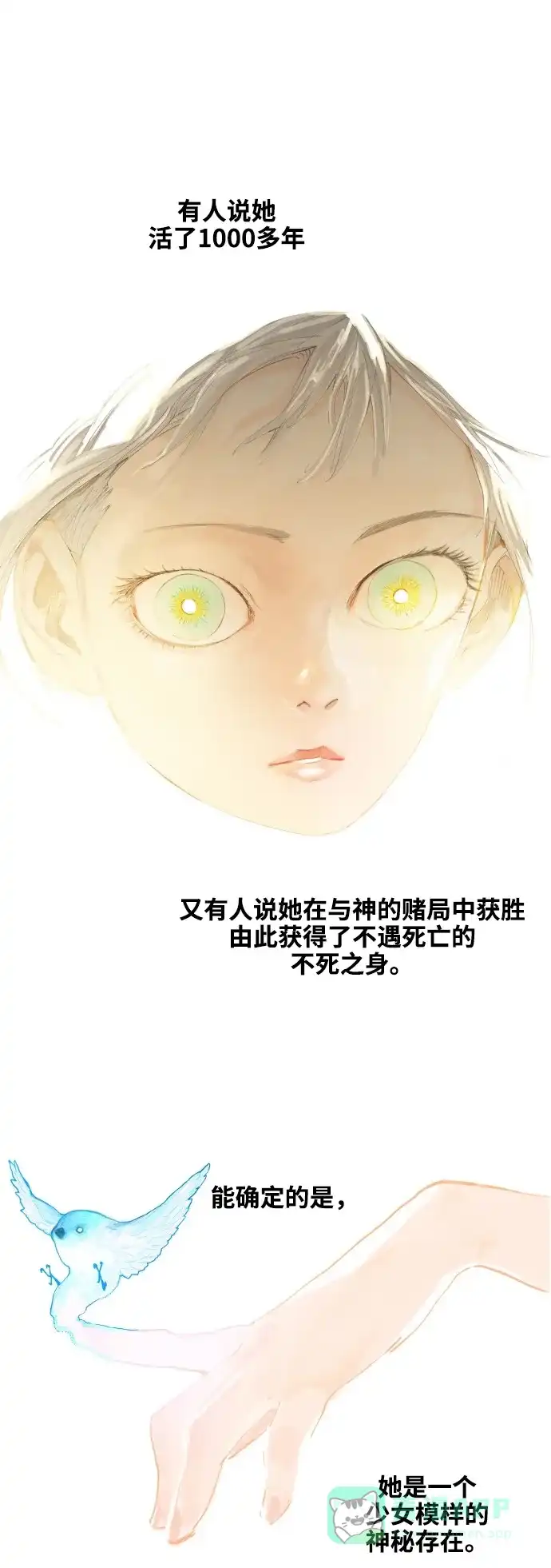 《热练战士》第77话 第8页