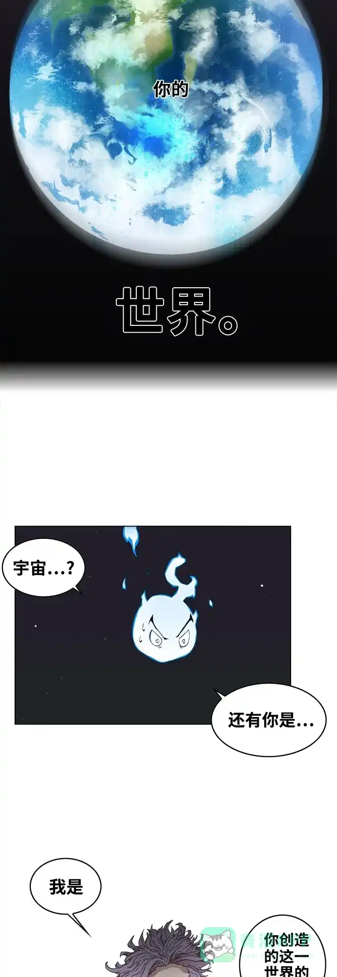 《热练战士》第77话 第25页