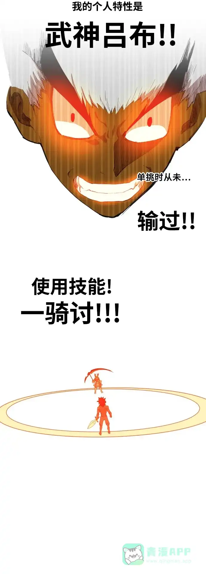 《热练战士》第78话 第26页