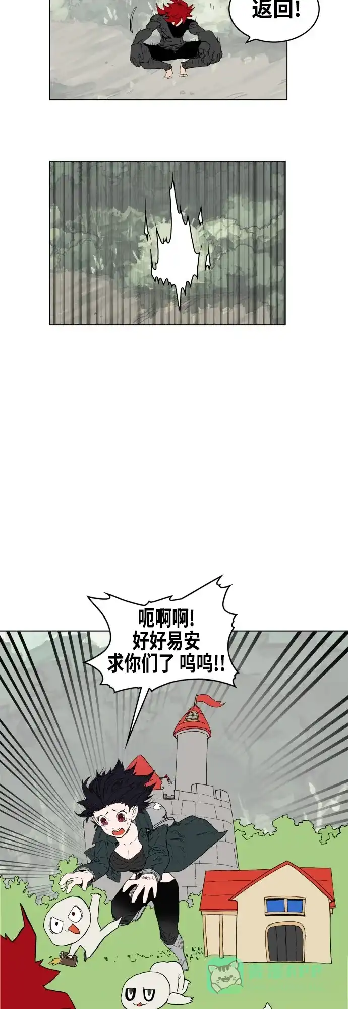 《热练战士》第79话 第26页