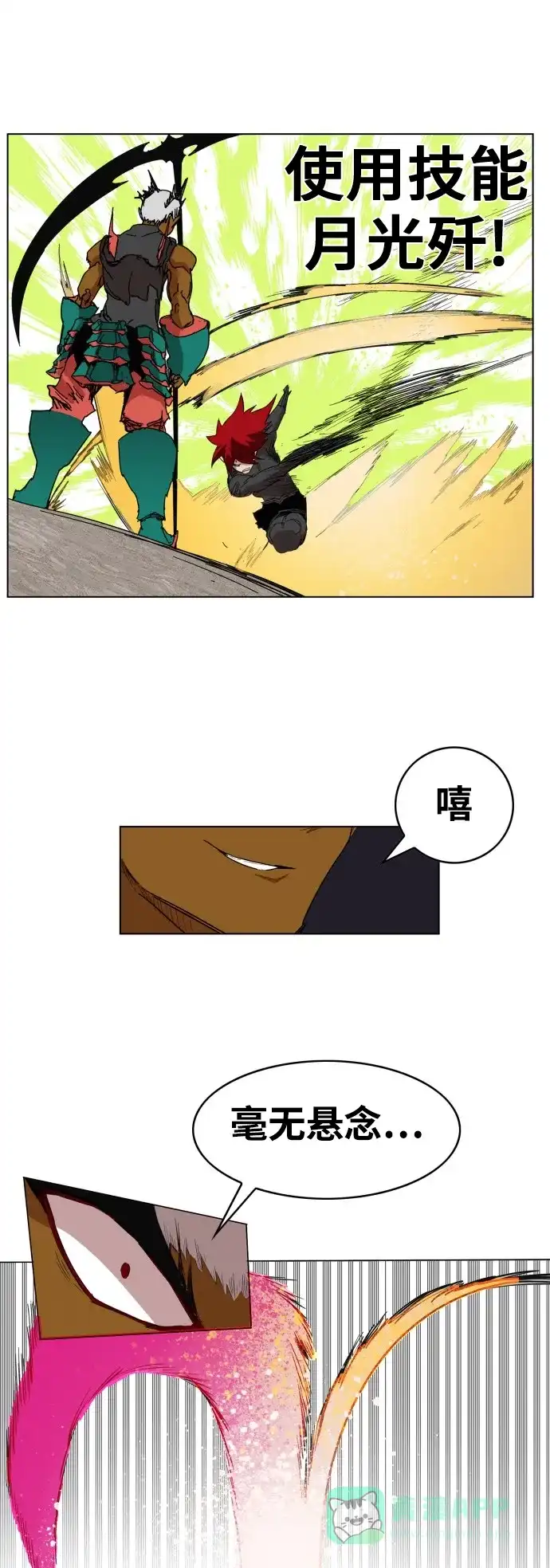《热练战士》第79话 第7页