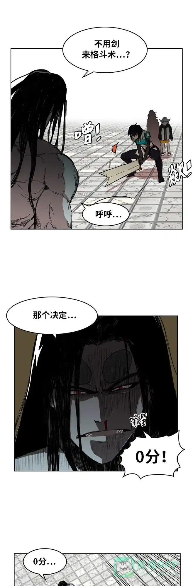 《热练战士》第8话 第25页