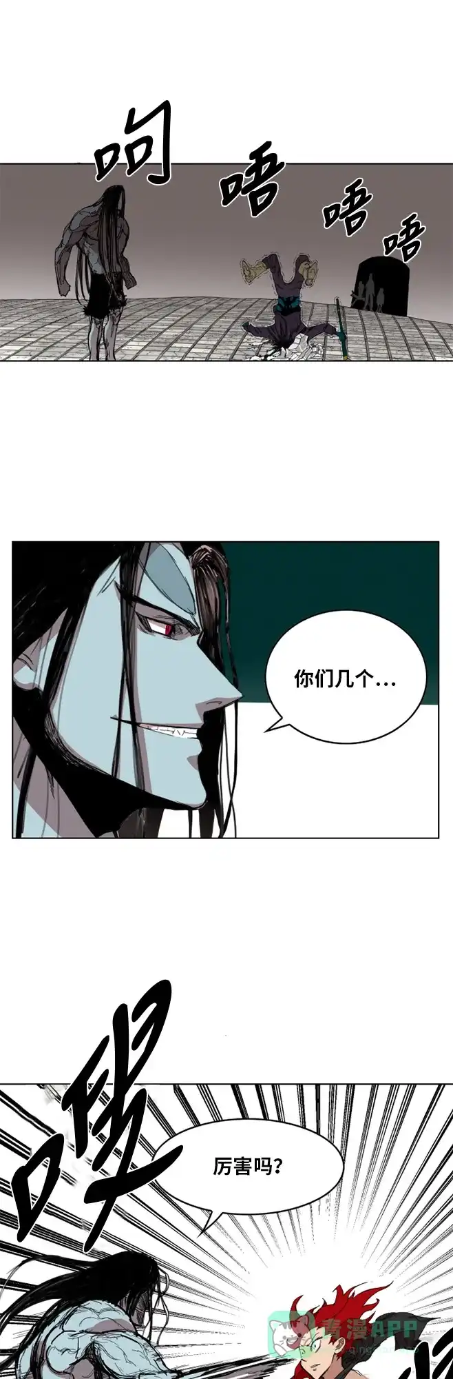 《热练战士》第8话 第16页