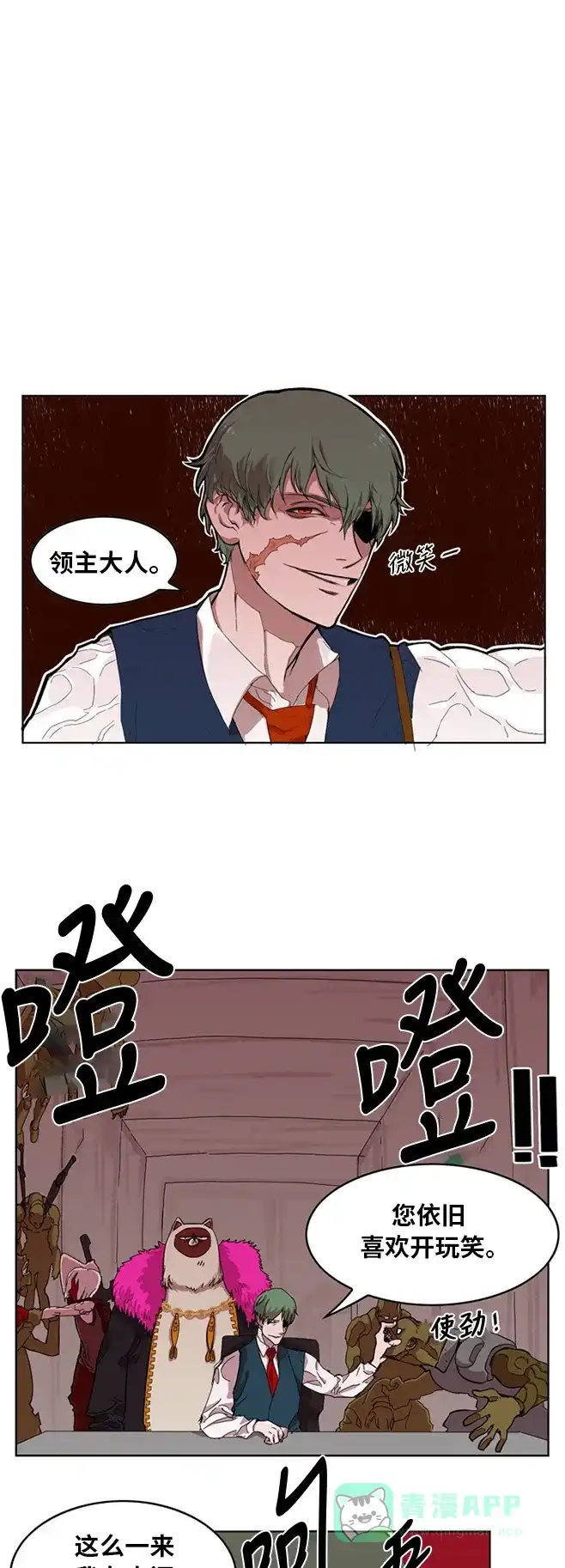 《热练战士》第8话 第1页