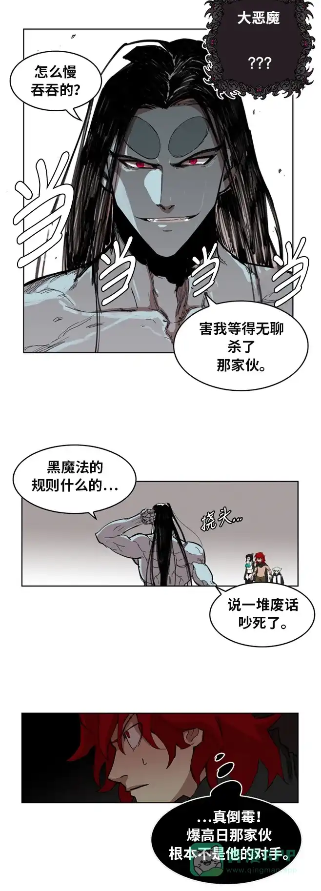 《热练战士》第8话 第15页