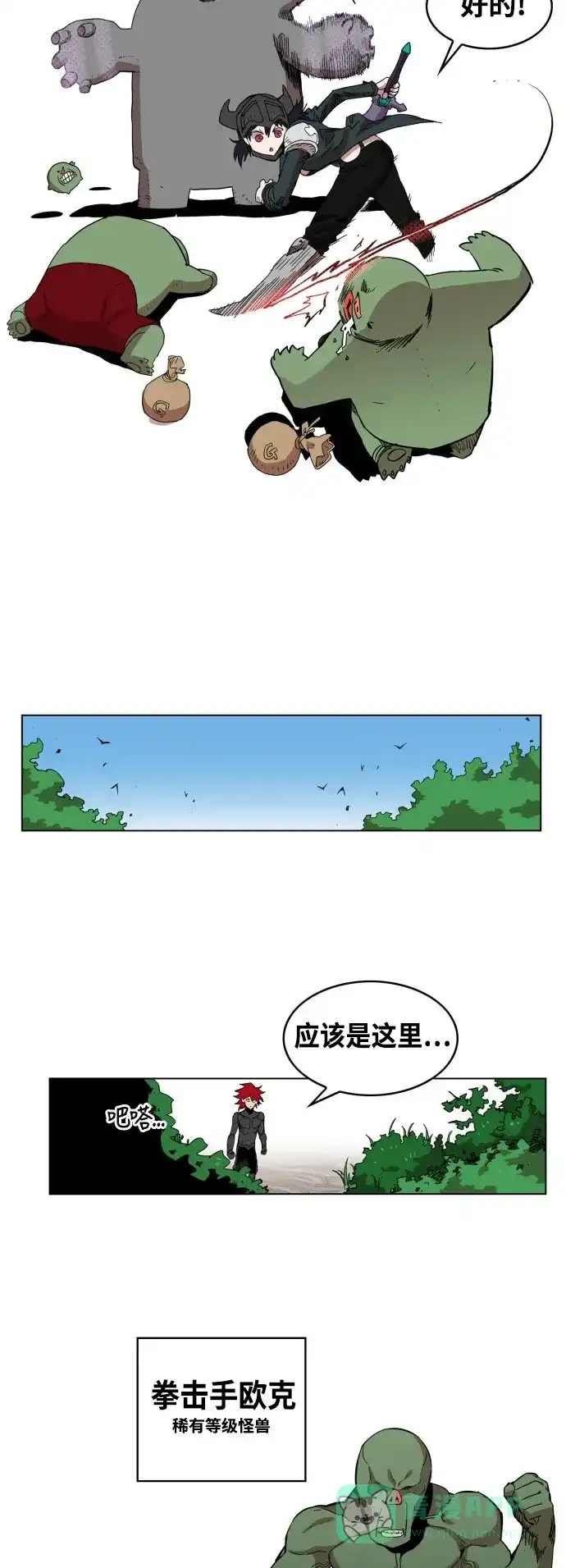 《热练战士》第80话 第20页