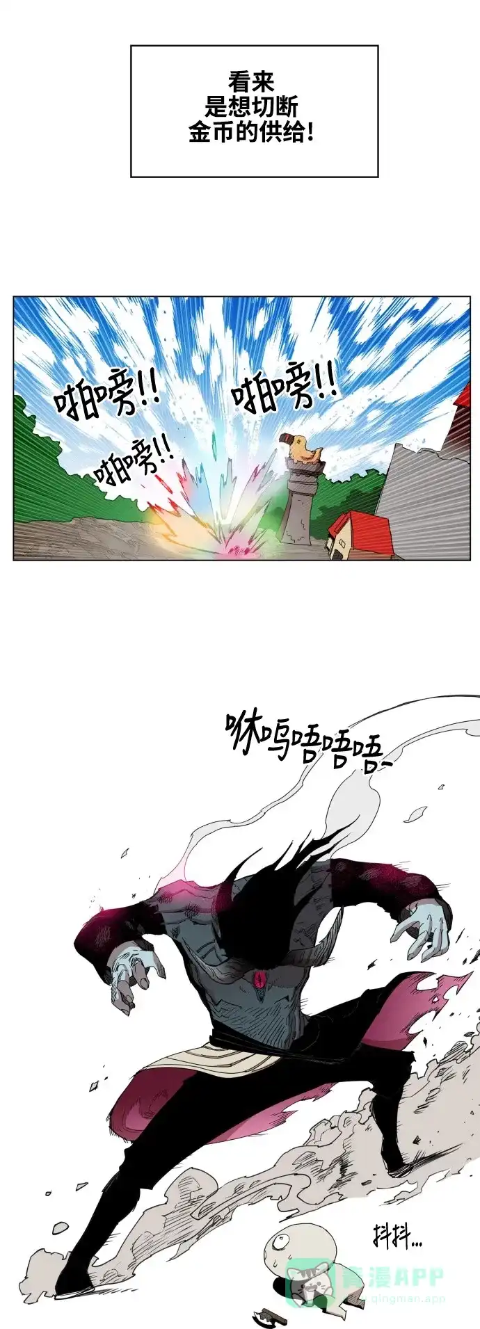 《热练战士》第80话 第16页
