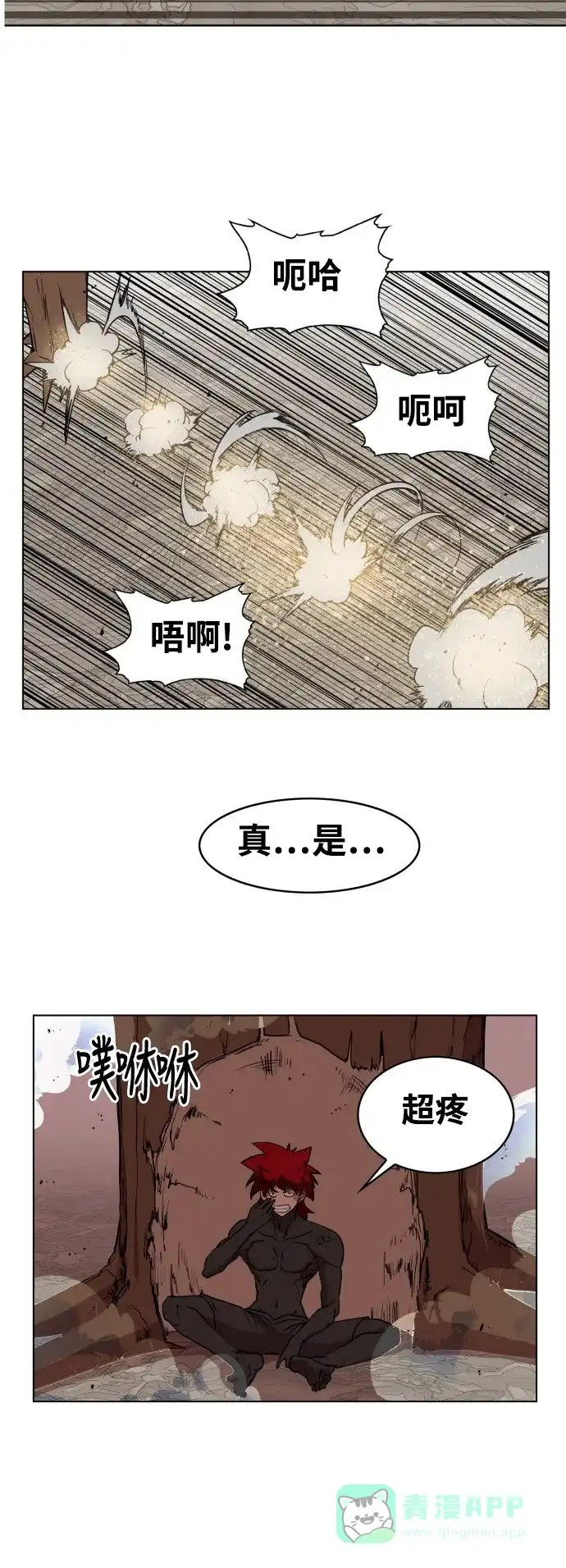 《热练战士》第80话 第24页