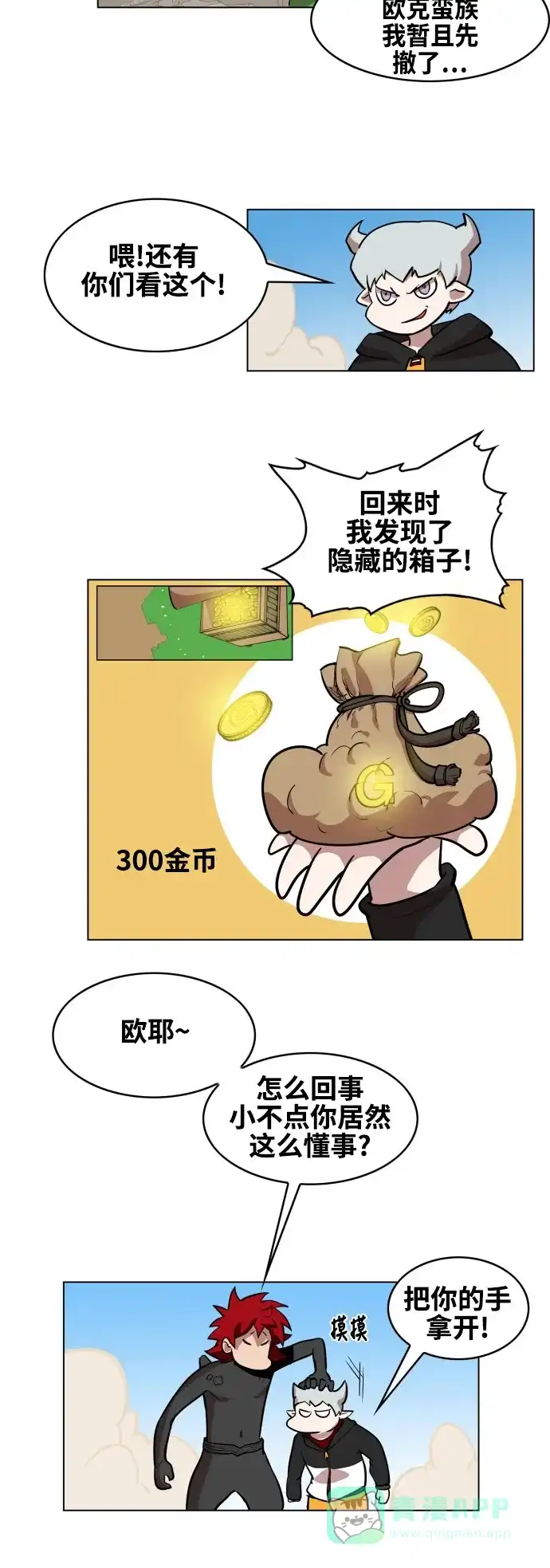 《热练战士》第80话 第3页