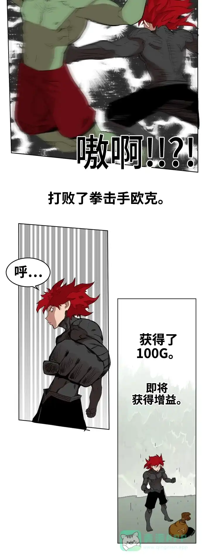 《热练战士》第80话 第27页