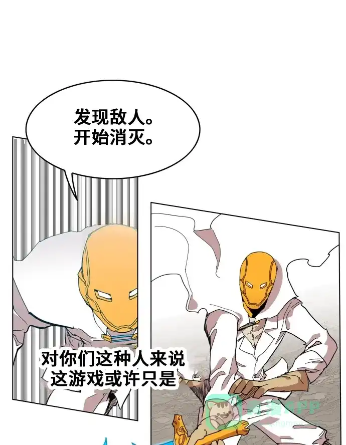 《热练战士》第81话 第37页