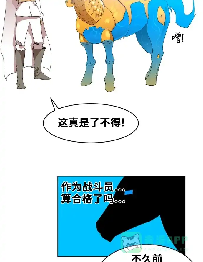 《热练战士》第81话 第35页