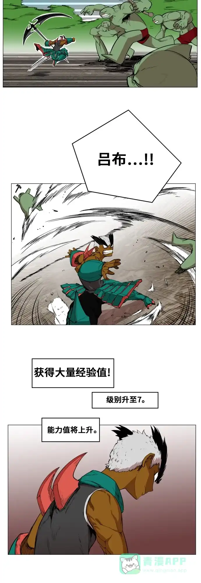 《热练战士》第81话 第2页