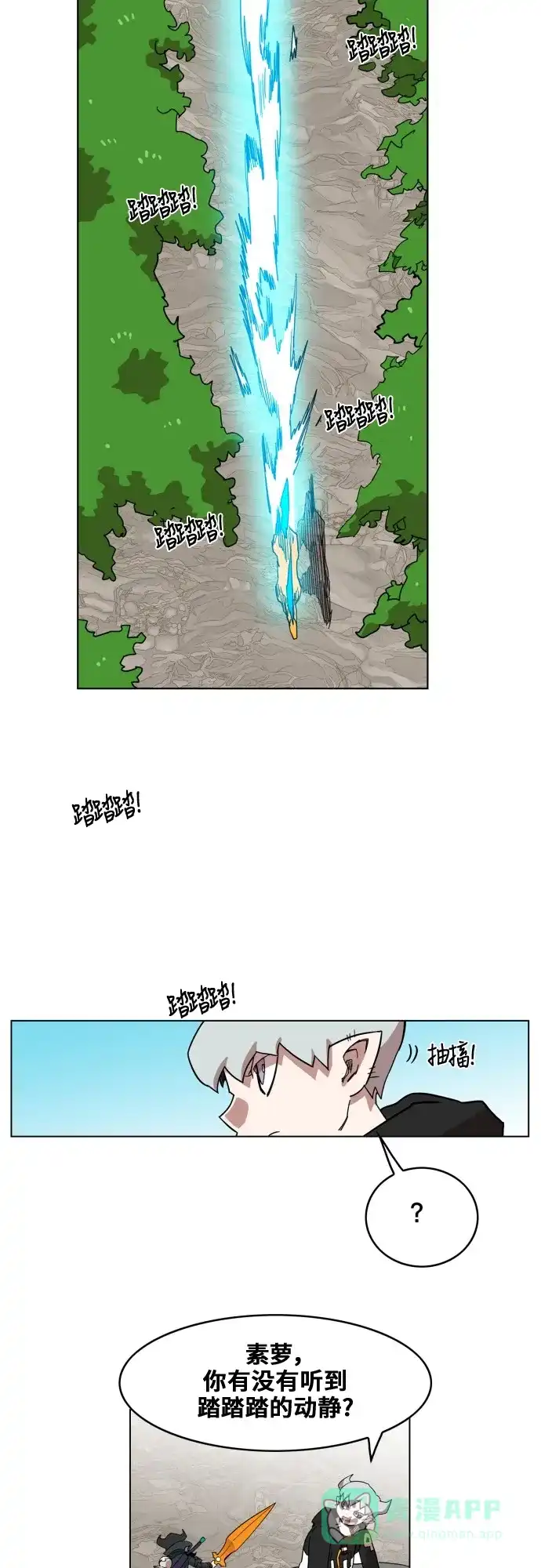 《热练战士》第81话 第8页