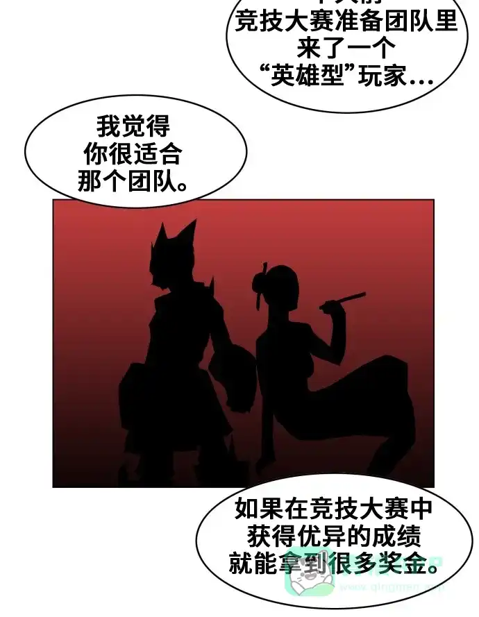 《热练战士》第81话 第36页